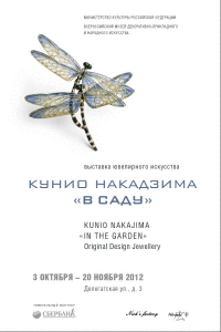 ロシア　中嶋招待状n